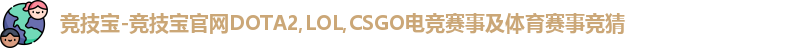 竞技宝JJB